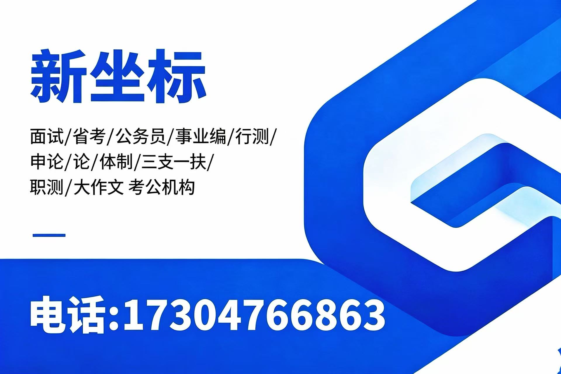 新坐标巴彦淖尔线上分站